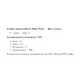 Taurine Pure - 1000 гр