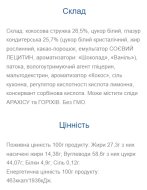 Cocos Bar - 25x35 гр