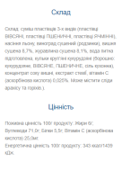 Fitness Plan Muesli Bar Cherry Cranberry - 30x30 гр