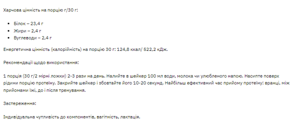 Whey 80 Chocolate Hazelnut - 500 гр